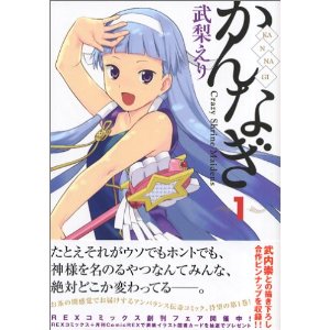 ����Ȃ�(REX COMICS)����_�E�����[�h